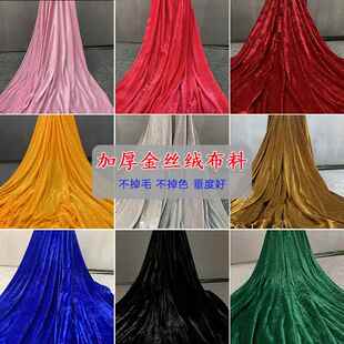 金丝绒布料红色舞台演出幕布婚庆婚礼背景布置签到台年会加厚挂布