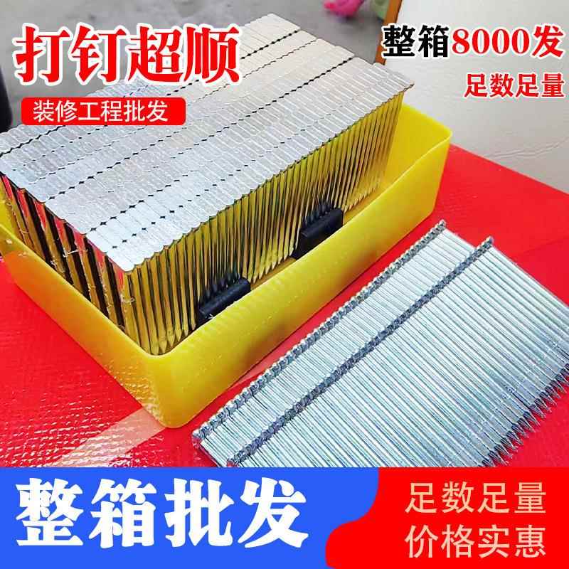 整箱超国标钢排钉木工ST15182532385057水泥枪钉