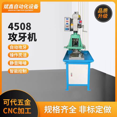 4508攻牙机多轴齿轮式自动攻丝机多功能全自动攻牙机定制