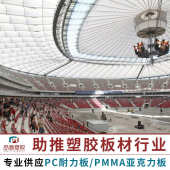 体育场阳光板 专业加工定 聚碳酸酯采光板 PC中空阳光板 采光 做