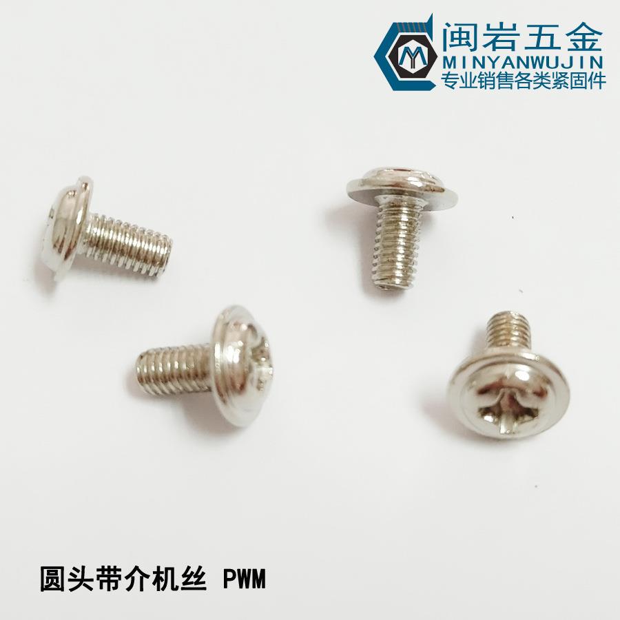 304不锈钢圆头带介机丝PWM4*4-30mm 盘头十字带介机丝 介子8