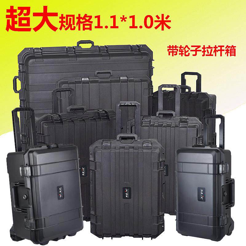 超大设备箱大号手拖拉杆箱密封防水安全防护箱仪器带脚轮工具箱
