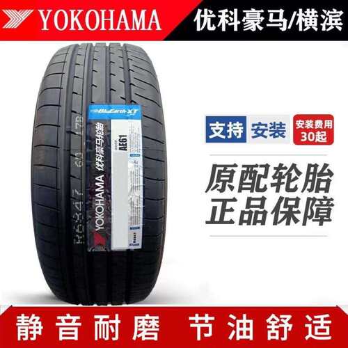 横滨优科豪马轮胎235/65R18 106H G98 配CRV楼兰凯迪拉克23565r18