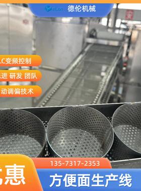 商用智能化油炸方便面生产线 效连续式方便面加工整套设备