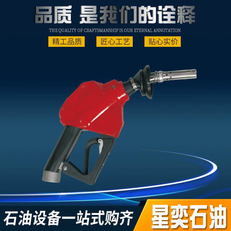 油气回收枪 自动跳枪二次油气回收自封油枪汽油枪加油机配件