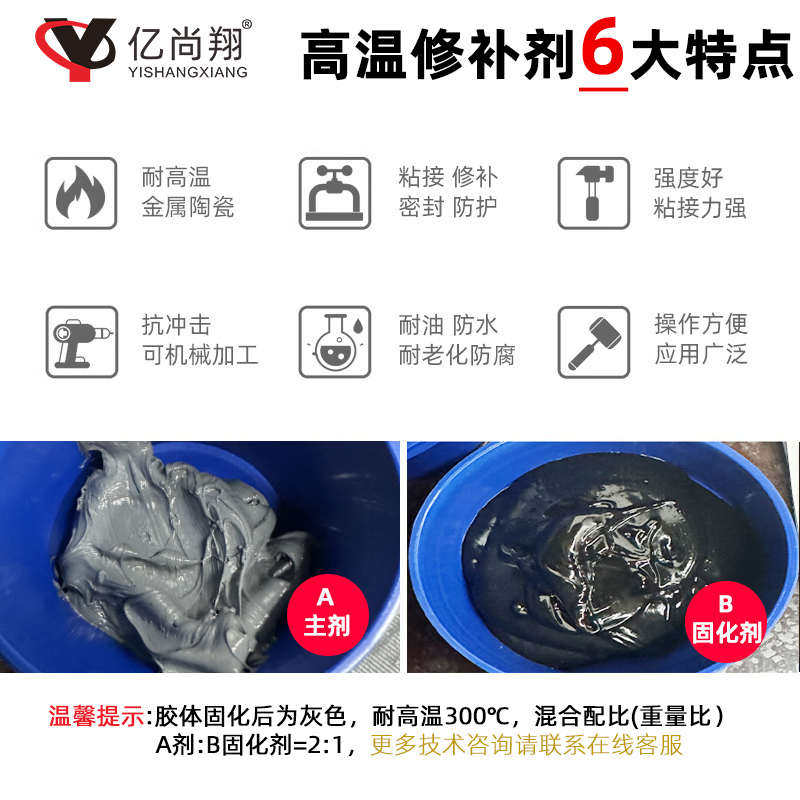 耐高温300度强力ab胶金属修补剂设备高温修补涂层密封防腐蚀胶水,基础建材,泡沫胶,淘宝优惠券,粉丝福利购,淘宝优惠卷