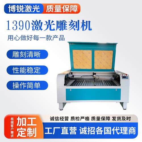 激光雕刻机1390PC布料毛毡无纺布密度板皮革亚克力木板激光切割机