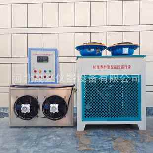 恒温恒湿标准养护室混凝土标养室全自动控温控湿标养室设备