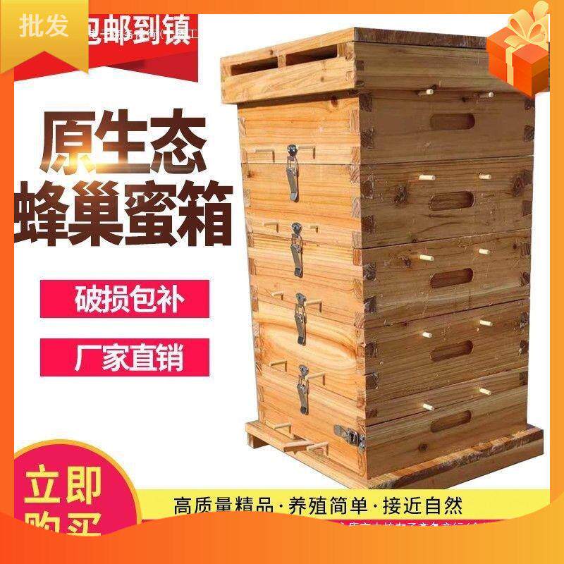养蜂蜜蜂箱中蜂格子箱诱蜂箱巢蜜箱加厚全套杉木蜂箱包邮到镇全新