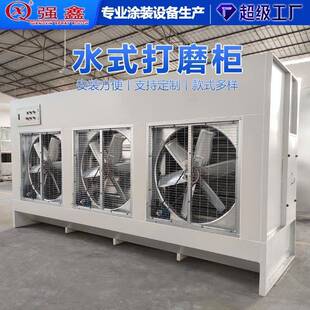 设 打磨台汽车简易无尘打磨房涂装 工业家具汽车打磨房工业用 水式