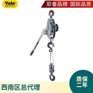 德国Yale棘轮手扳铝合金外壳栓紧牵引葫芦 钢丝绳手扳葫芦