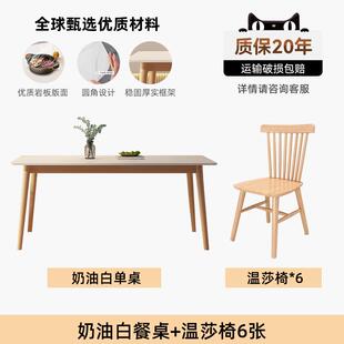 正品圣柏域方岩板餐桌家用现代简约出租房长形奢北欧轻商用饭桌椅