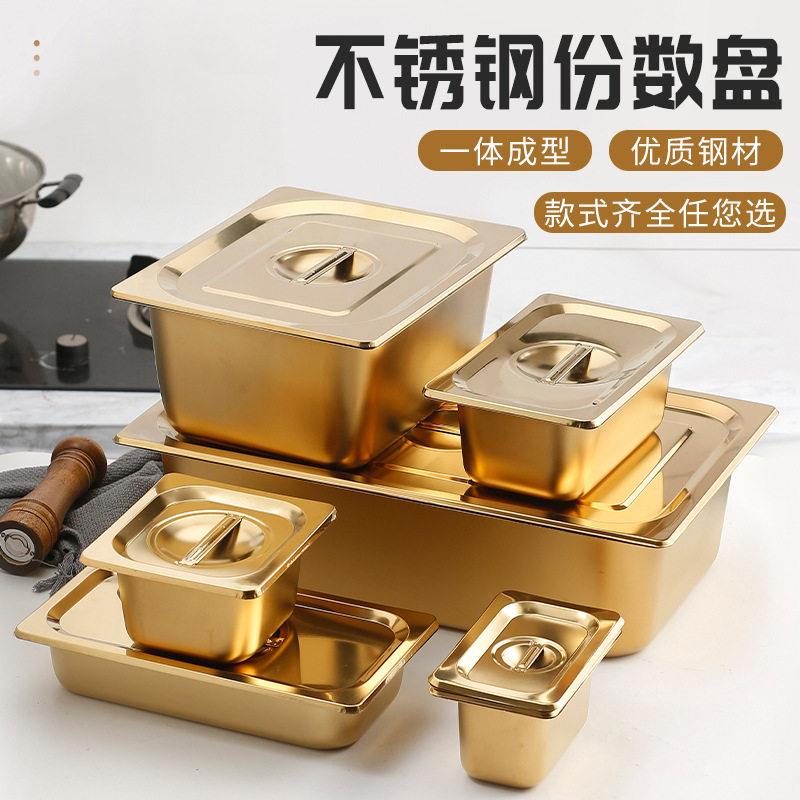 厂家金色不锈钢分数盆食堂盛菜盆调料韩式盒料理盆镀金果酱盒