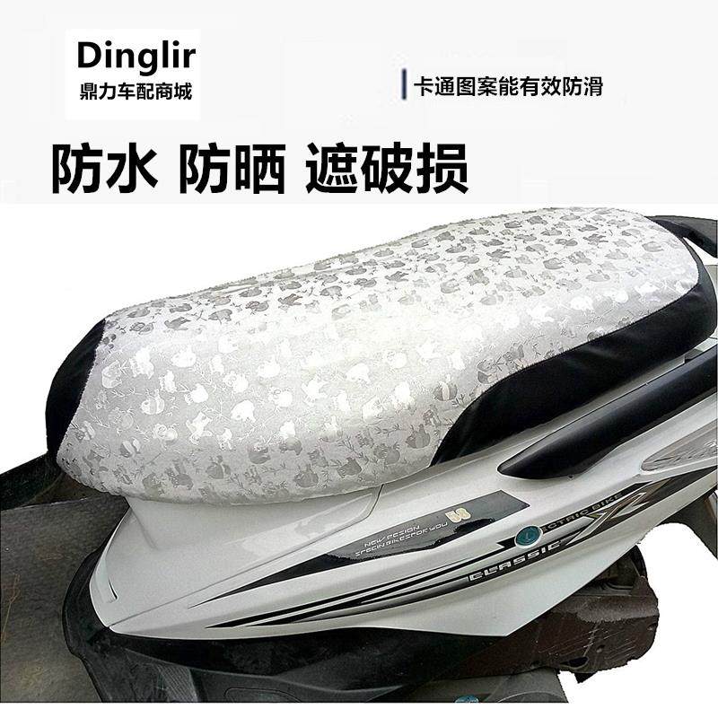 夏冬季通用机车皮革坐垫套电动滑板车防水防晒垫隔热坐垫皮座套,摩托车/装备/配件,摩托车坐垫,淘宝优惠券,粉丝福利购,淘宝优惠卷