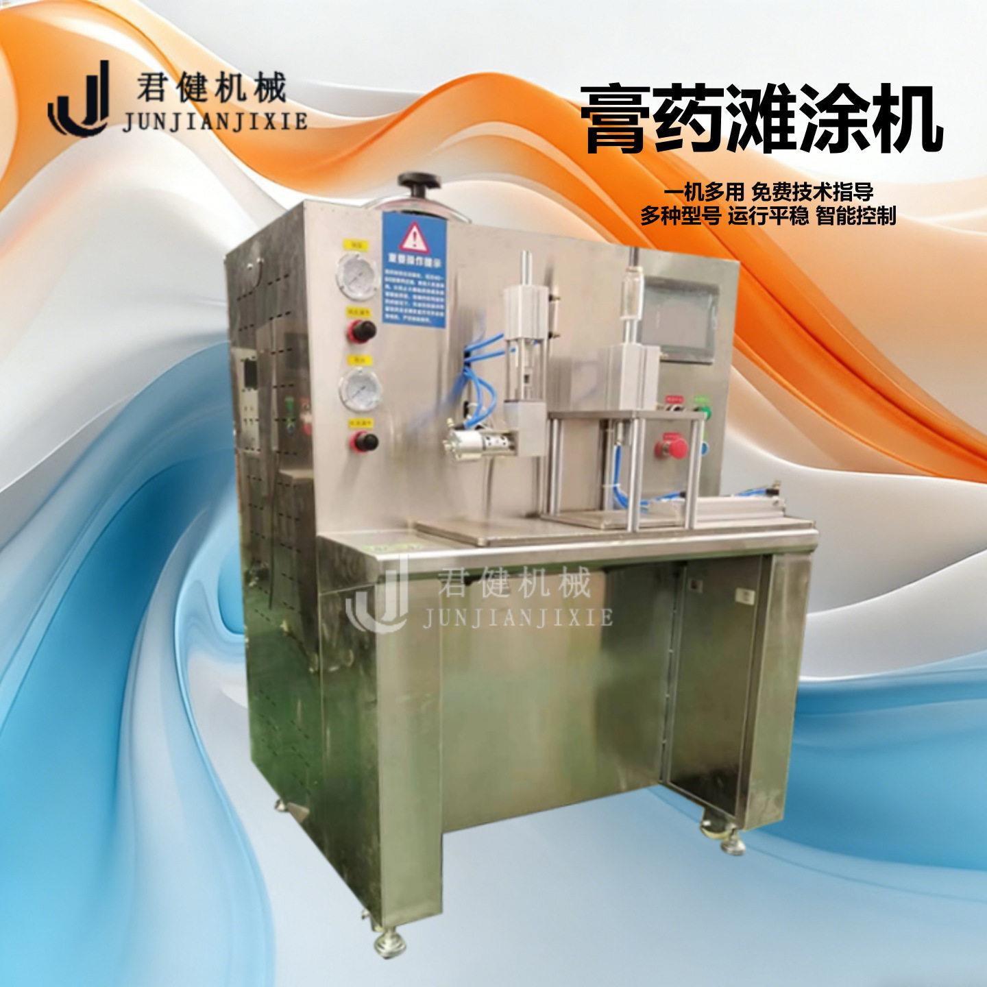 小型黑膏滴注成型机腹泻贴膏机关节按摩贴家用膏摊涂机