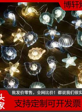 品质新款海洋风灯串太阳能铜线灯串IP65防水户外花园装饰灯热卖