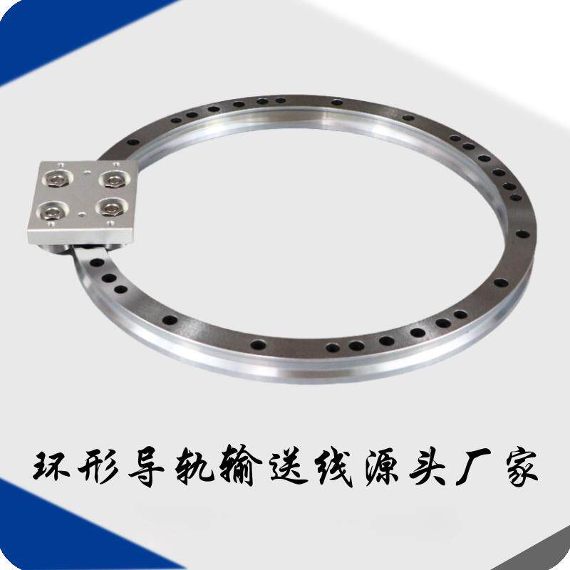v型滚轮导轨T25环形导轨弧形导轨矩形导轨圆弧导轨厂家可来图生产