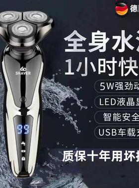 原装正品电动剃胡刀男士刮胡刀USB充电式三刀头全身水洗胡须刀5D