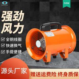 CTF300220V手提式 轴流风机工业便携船用隧道换气排烟抽风机送风