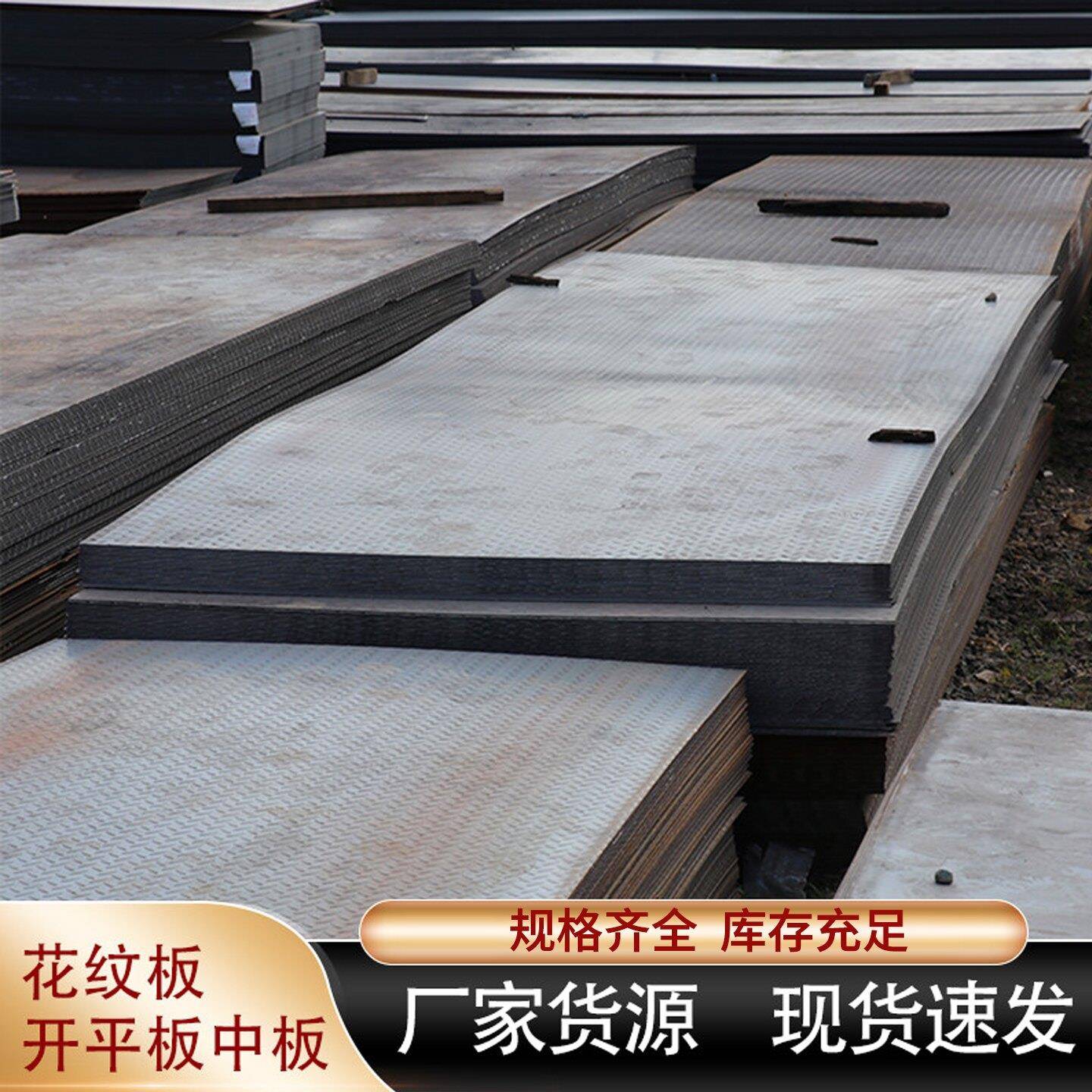 花纹板Q355B防滑钢板楼梯踏步A3铁板钢板热轧板碳钢板激光图加工