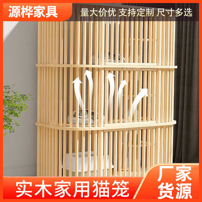 实木猫笼子家用室内猫柜子超大自由空间猫舍猫屋房子猫别墅