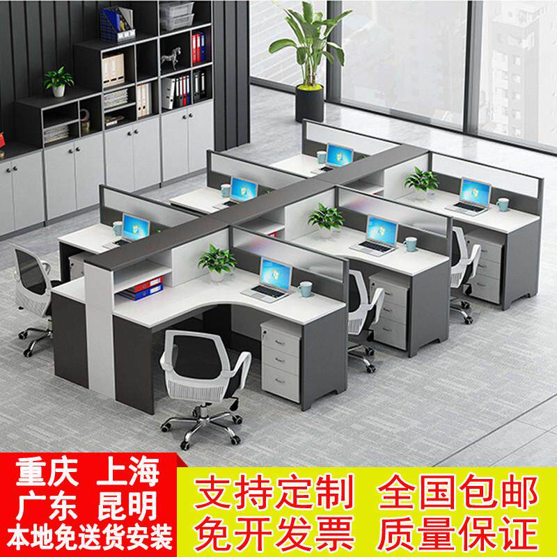 职员办公桌椅4/6人位屏风隔断组合简约现代工位财务室员工桌子L型