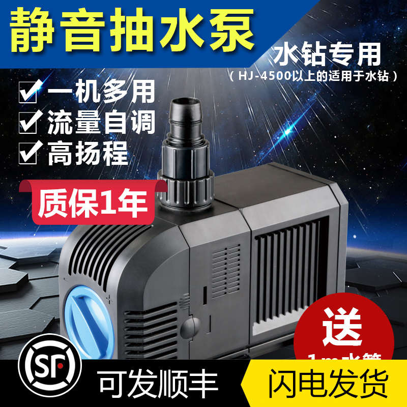 森森潜水泵鱼缸水泵养鱼迷你小型抽水泵静音循环水泵鱼池换水泵