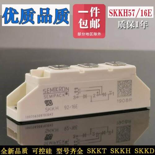 西门康模块SKKH106/16E半导体控制整流器57SKKH162SKKH200330570