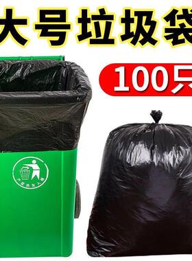 新款直销大垃圾袋大号加厚黑色酒店环卫家用厨房塑料袋子80超大特