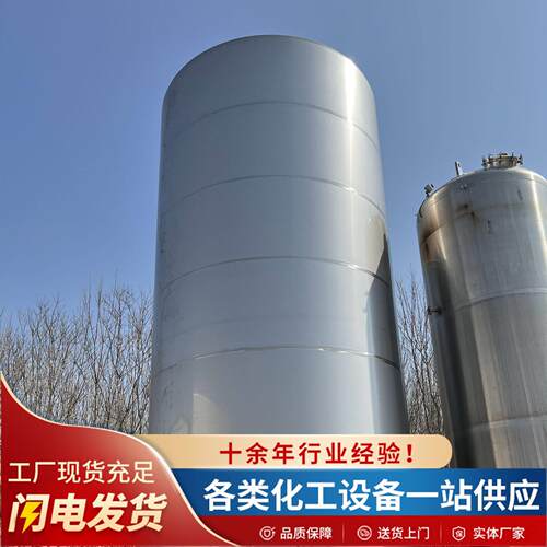 九成新卧式立式不锈钢层双层10吨30吨果汁饮品液体密封