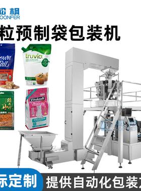 给袋式颗粒包装机定量糖果饼干咖啡豆包装机械自立预制袋包装机