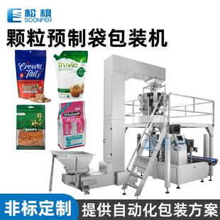 给袋式 机定量糖果饼干咖啡豆包装 机械自立预制袋包装 机 颗粒包装