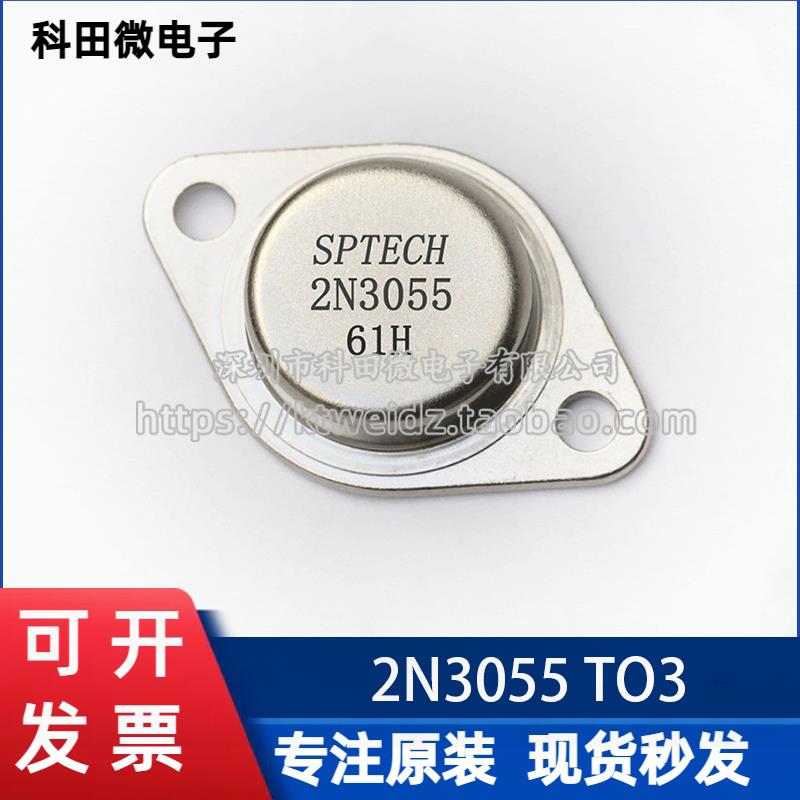 全新原装 2N3055 MJ2955大功率金封三极管 逆变器功率管 TO-3 15A