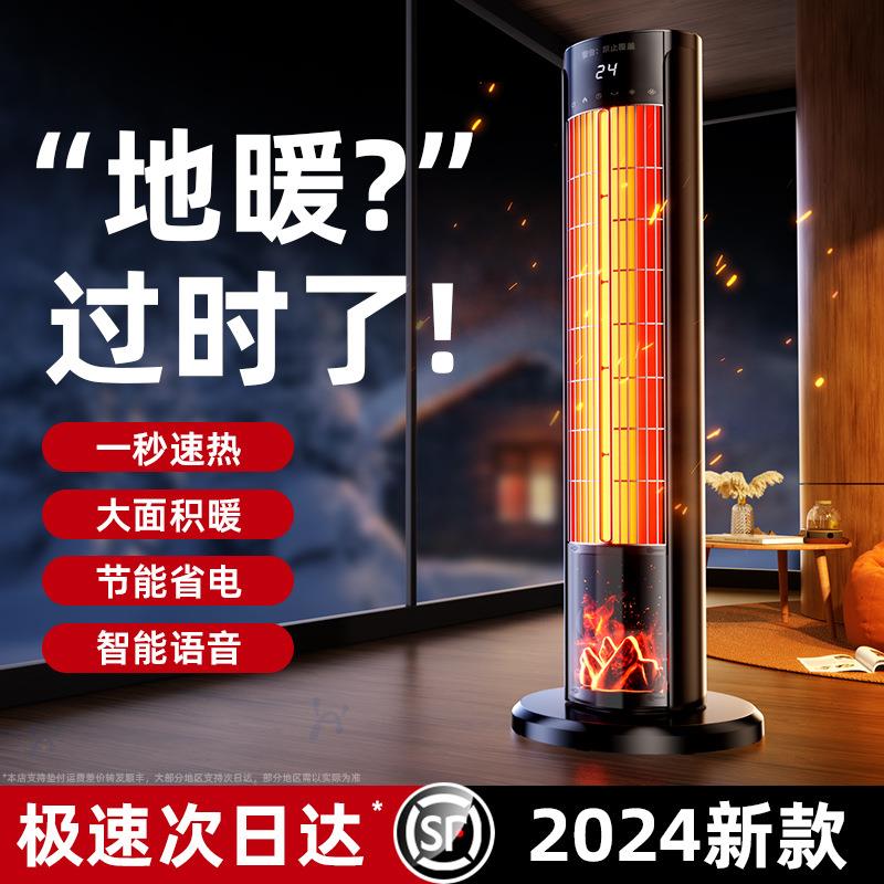 全屋供暖家用冬季速热石墨烯电暖取暖器立式卧室暖风机烤火炉