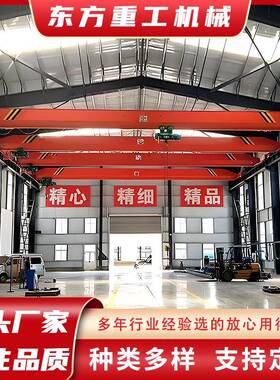 单梁起重机 仓库车间3吨5吨欧式单梁航吊LD电动单梁桥式起重机