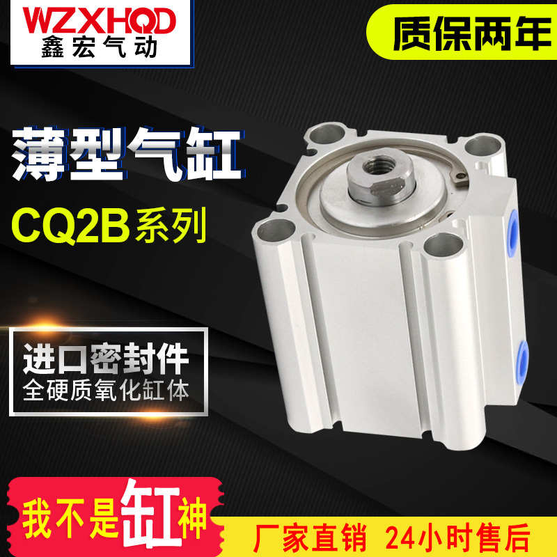 SMC型薄型气缸CQ2B/CDQ2B40-5/10/20/25/30/35/40/45/50/75/100DZ