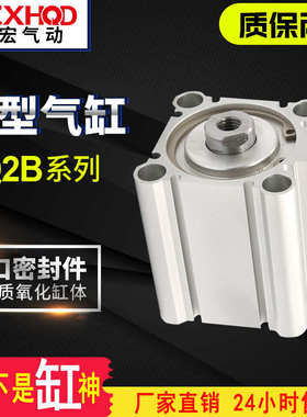 SMC型薄型气缸CQ2B/CDQ2B50-5/10/20/25/30/35/40/45/50/75/100DZ