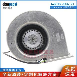 涡轮耐高温鼓风机 G2E160-AY47-01德国ebmpst AC230V 240/280W