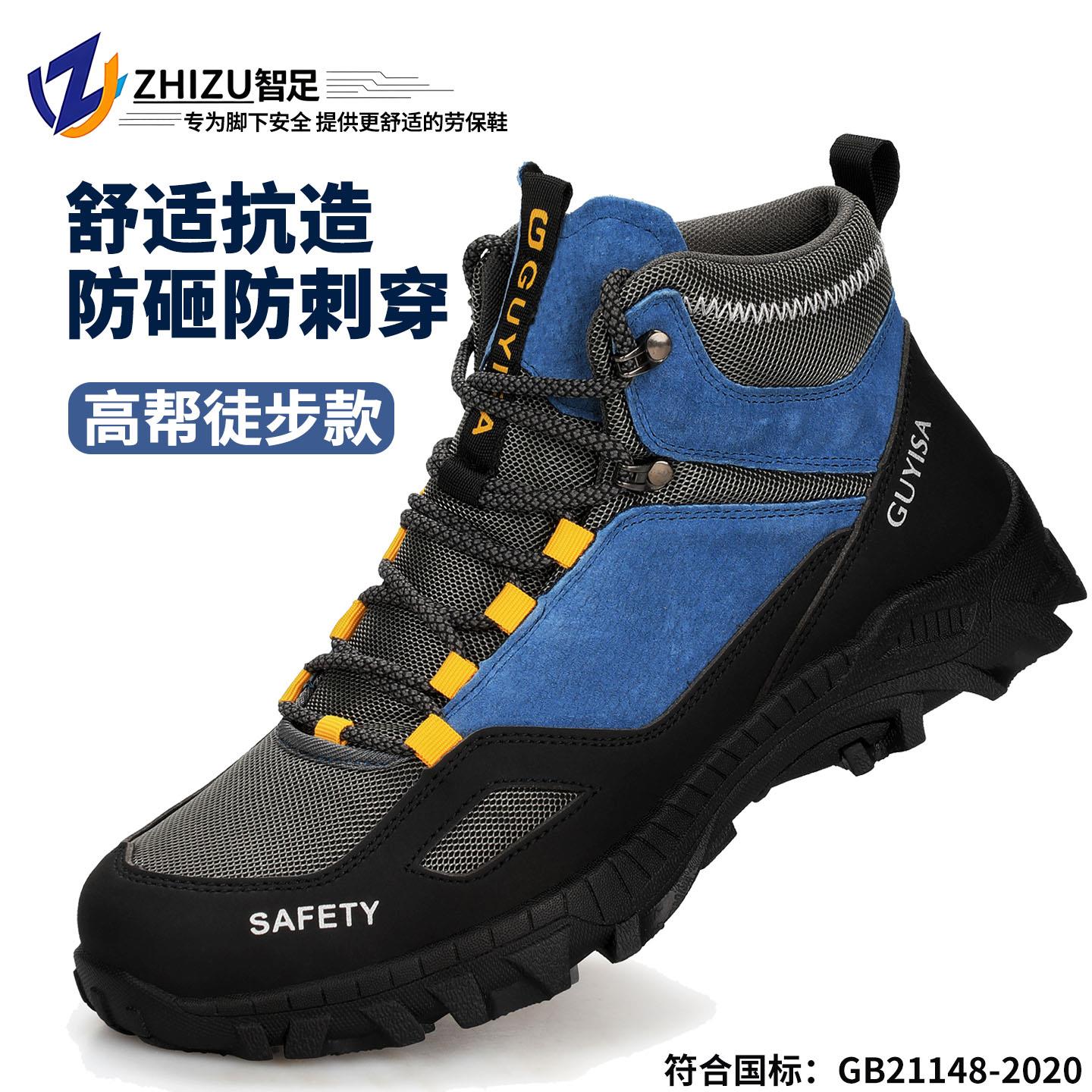 2026新款劳保鞋男款防砸防刺穿轻便透气耐磨中帮钢包头防砸安全鞋