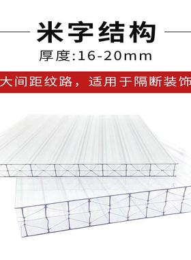 pc阳光板中空米字结构卡布隆板透明乳白 湖蓝色16 20mm外立面隔断