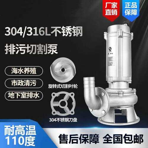 切割污水污物潜水电泵1.5KW家用小型不锈钢切碎式排污泵2.2KW