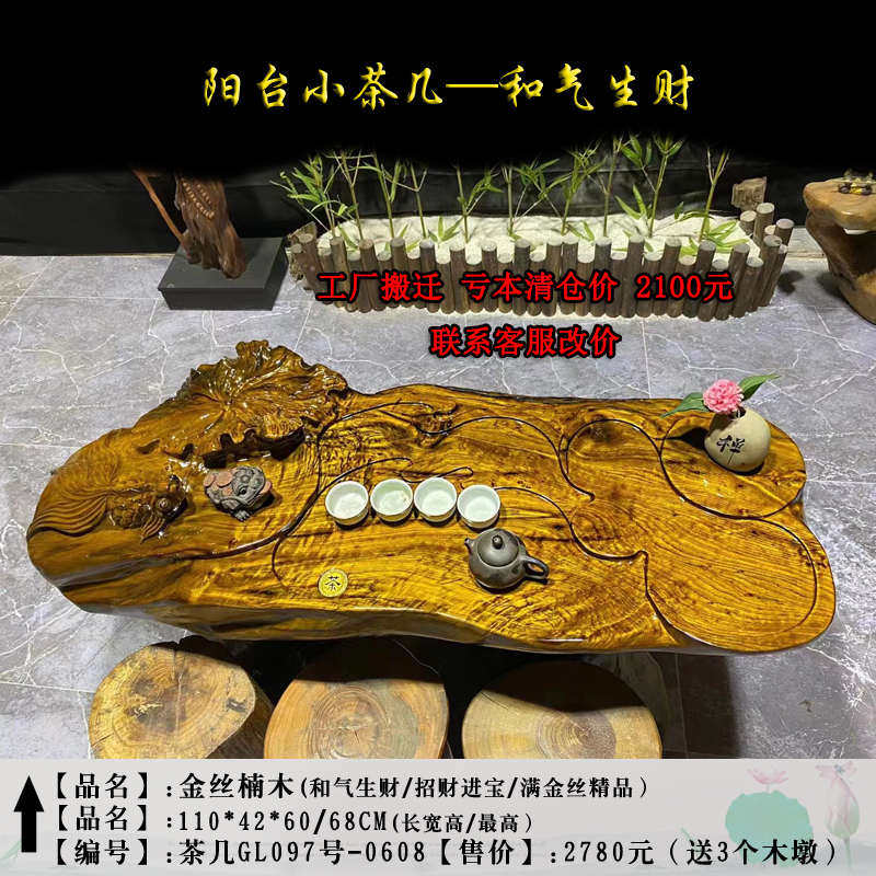 L7 природный общий корень дерево чайный столик уоткинс Резьба корня нанму проточная вода кофейный столик домой резьба по дереву чайное море гостиная Чай 