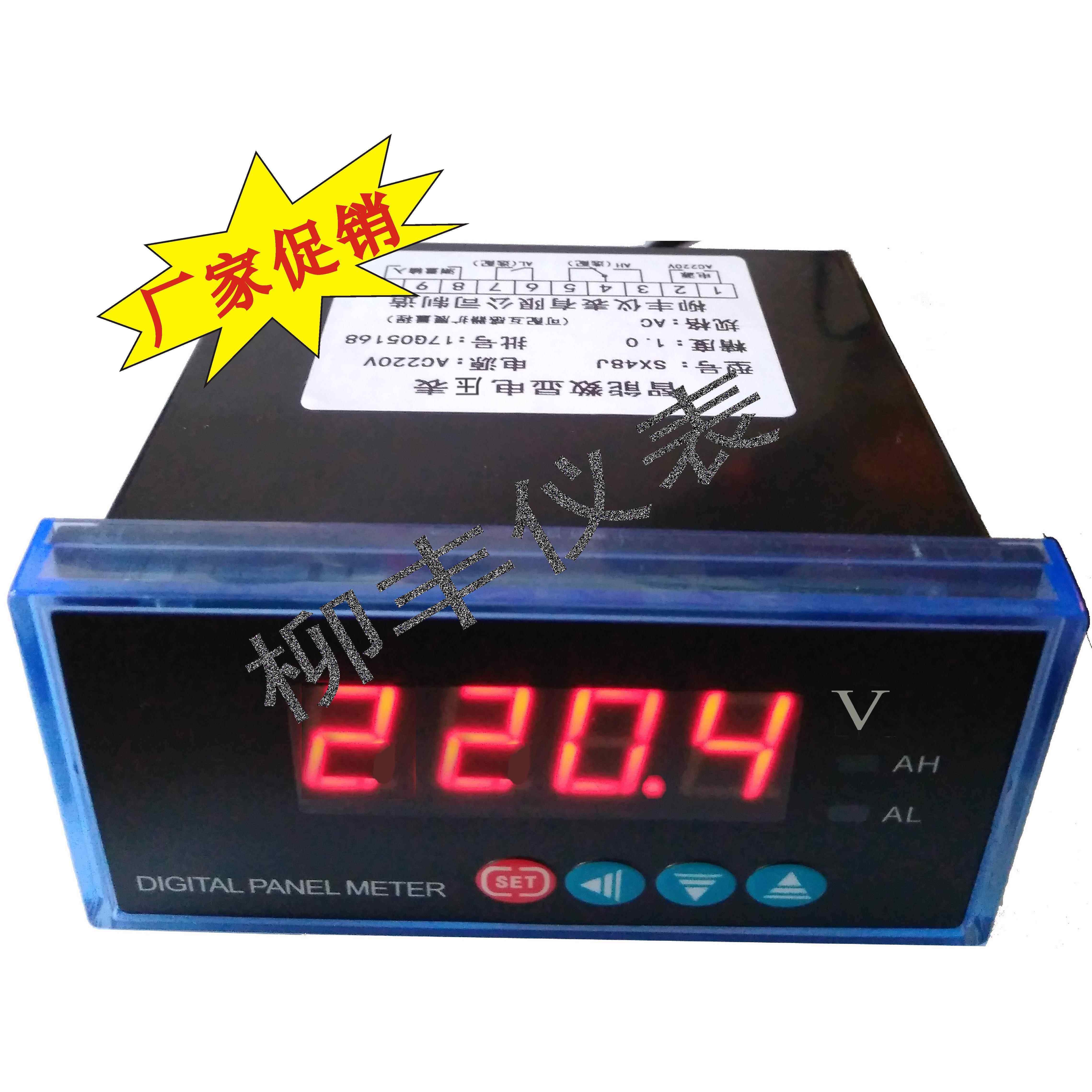 智能数显电压表SX48,交直流500V 电流表5A 75mV可选48*48尺寸