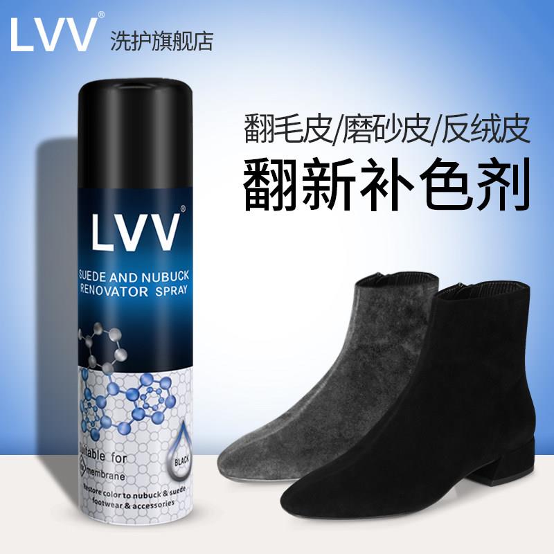 翻毛皮鞋清洁护理绒面鞋反绒皮雪地靴翻新补色剂麂皮磨砂鞋打理液
