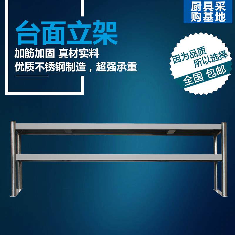 包邮不锈钢三两层奶茶店台上架工作台台面立架厨房置物货架操作台