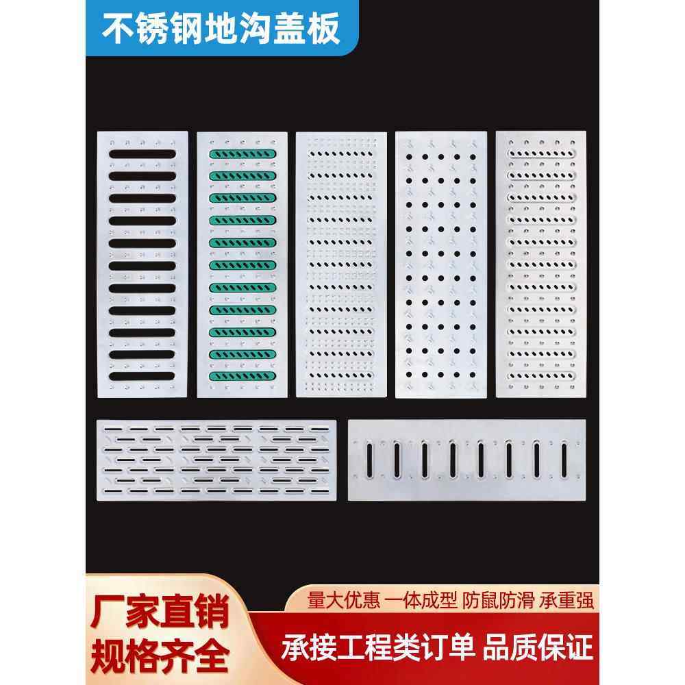 304不锈钢地沟盖板格栅厨房下水道排水槽明沟篦子成品排水沟盖板,基础建材,排水沟槽/盖板,淘宝优惠券,粉丝福利购,淘宝优惠卷