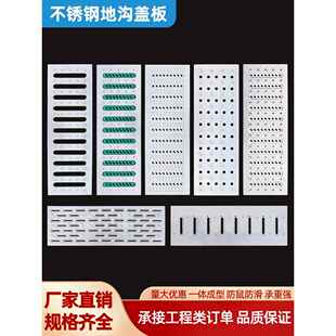 304不锈钢地沟盖板格栅厨房下水道排水槽明沟篦子成品排水沟盖板