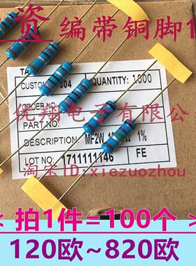 铜脚1% MF金属膜电阻2W 130R/140R/150R/160/180R/200R/220~330欧