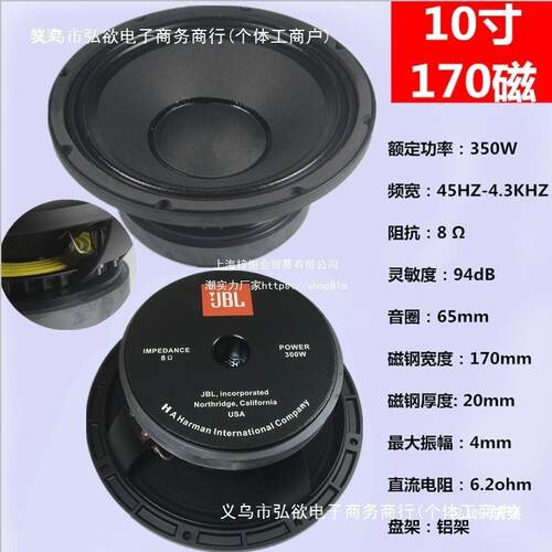 铝架8寸10寸12寸15寸18寸低音喇叭KTV中低音音箱喇叭其他