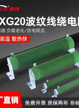 大功率波纹线绕负载放电变频器制动刹车电阻50W100W300W500W1000W